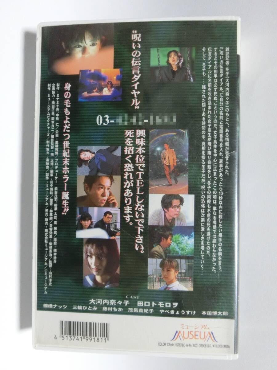 Amazon.co.jp: レア!!未化!! 再生確認済み ライン (ホラー幽霊