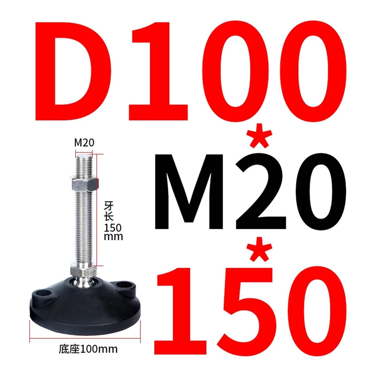 Paquete de 4 pies ajustables for nivelación de muebles. | Base de torno roscada M14 M16 M18 M20 M24 con bisagra giratoria de 100 mm(D100xm20x150)