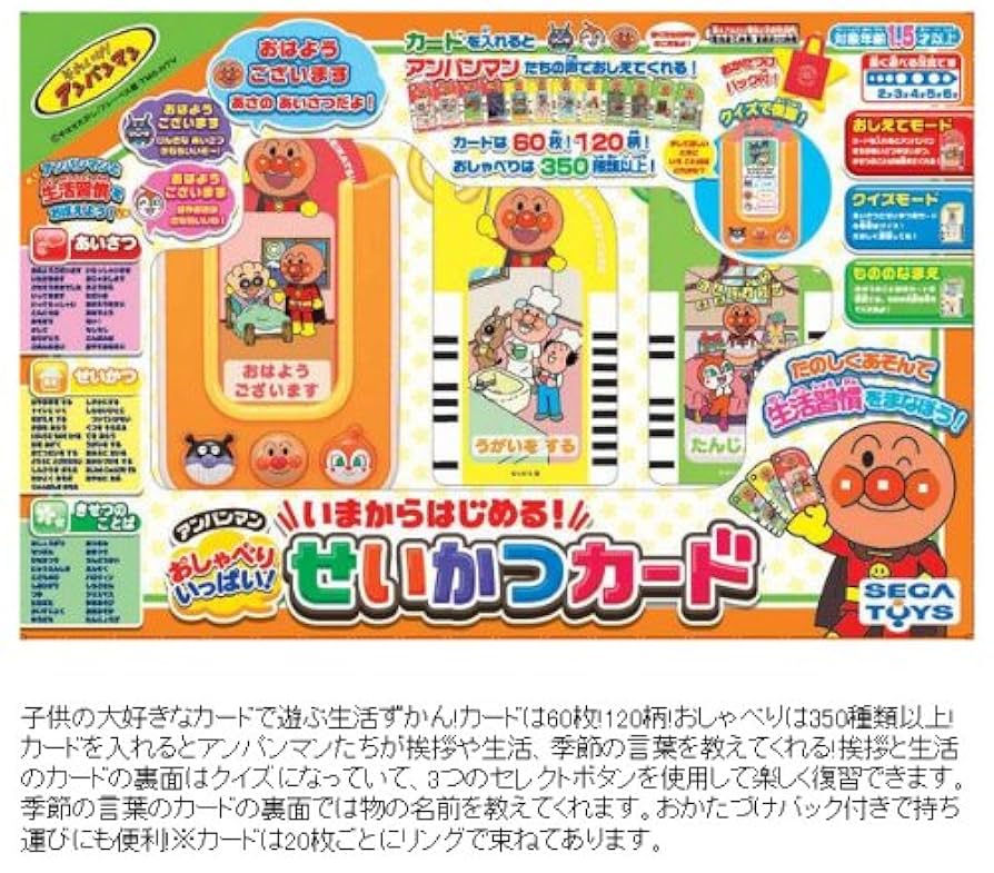 【必ず！！購入前にコメント下さい！！】⭐︎11種セット⭐︎ アンパンマン きって！ほって！ぬいて！とれたてアンパンマン農園 ｜知育
