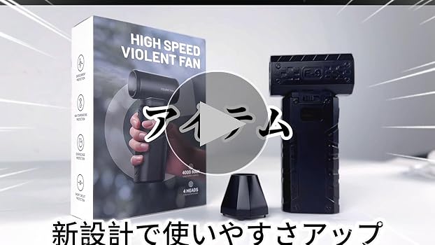 2025年春夏限定・エアダスター ブロワー 小型 Amazon | 【Amazon 限定ブランド】2025年春夏限定・エアダスター