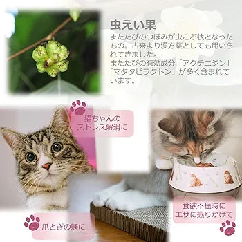 チロルmama様！入手困難！新品！ペピタピタジュエル袋付き！ Amazon.co.jp: 日本製 またたび 粉 5g 3個セット 虫癭果（ちゅう