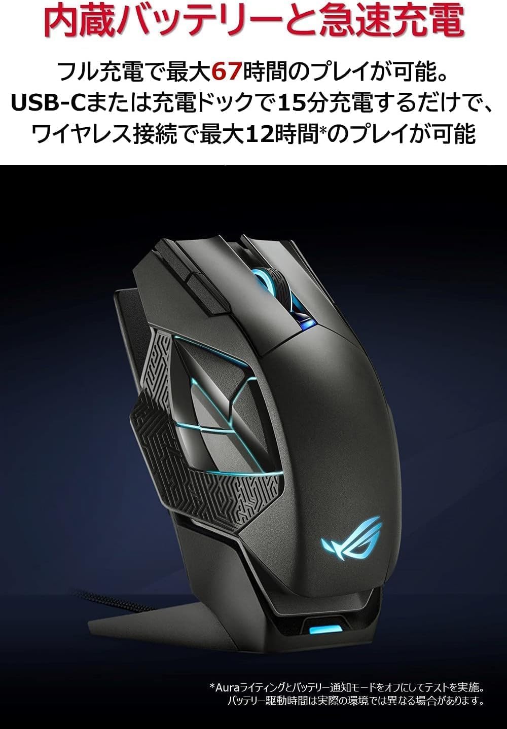 Amazon.co.jp: ASUSTek ゲーミングマウス ワイヤレス ROG Spatha X MMO