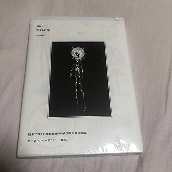 宝石の睡蓮 ボーダーレス 日本語版 702)□ボーダーレス□《宝石の睡蓮/Jeweled Lotus》[CMM-BF] 茶R