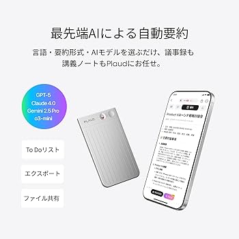 生成ＡＩ機能付ボイスレコーダー　MagSafe充電機能付 Amazon | Plaud Note AI ボイスレコーダー ワンタッチ録音 文字