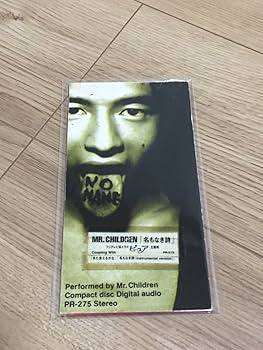 ■値下げ◼️歌詞違い◼️名もなき詩◼️Mr.Children◼️PR-275◼️ Amazon.co.jp: Mr.Children 名もなき詩（歌詞違い） PR-275 : ベビー