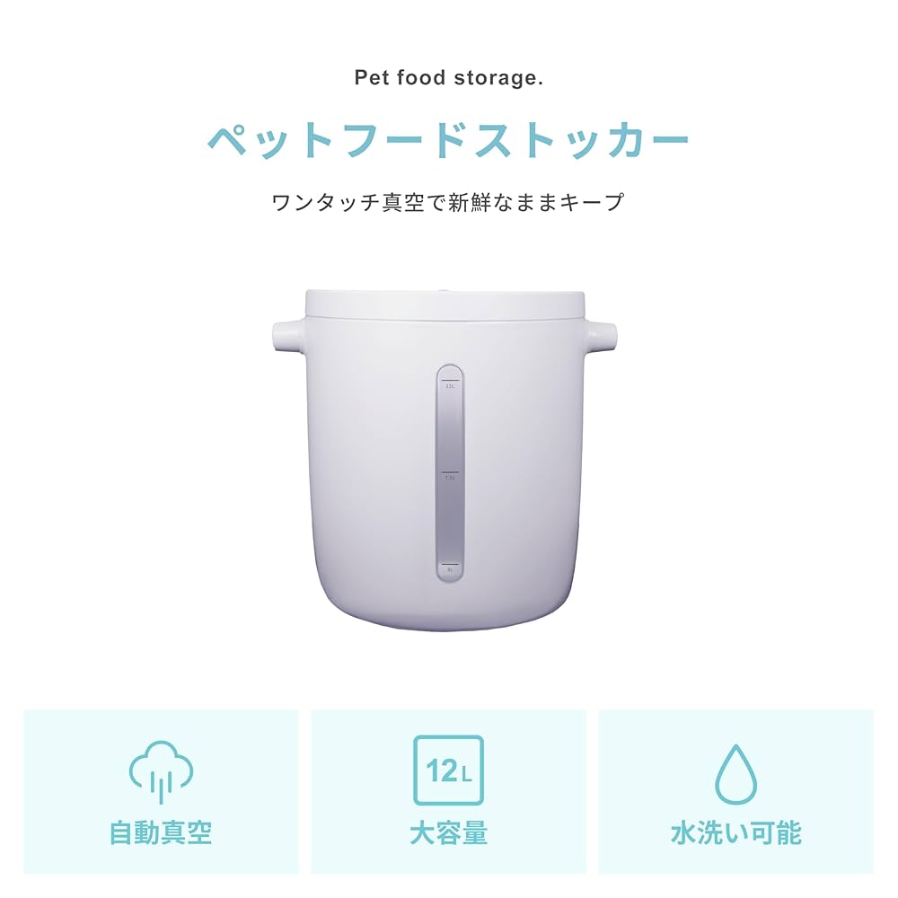 Amazon.co.jp: Pure Luxe ペットフードストッカー 2025年モデル