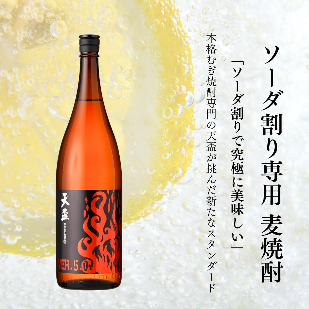 【入手困難 】でんしゅ 本格焼酎 1800ml 30度 ソーダ割最適　24H発送 Amazon.co.jp: 天盃炎ラベルVer5.0 25度 麦焼酎 ソーダ割専用 1.8ℓ