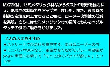 Amazon | エンドレス (ENDLESS) ブレーキパッド【 MX72K