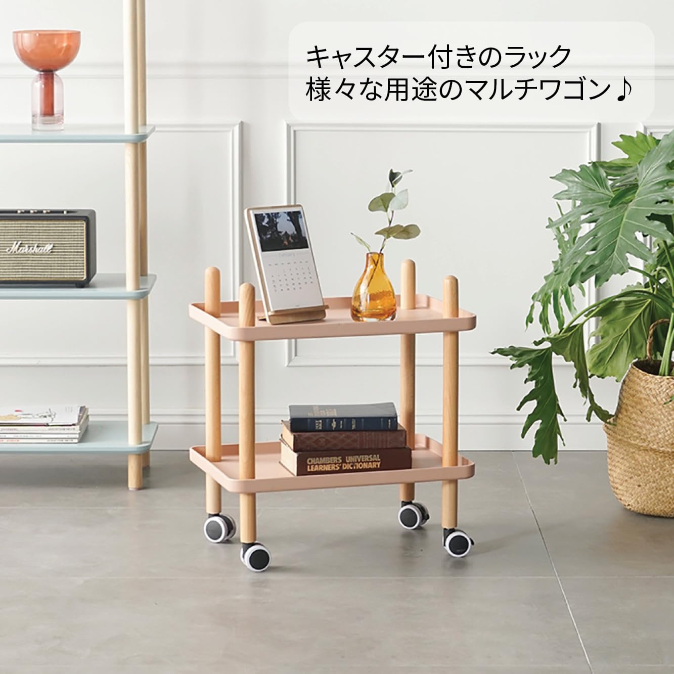 キャスター付！ケヤキ名木の飾り棚 【公式通販】