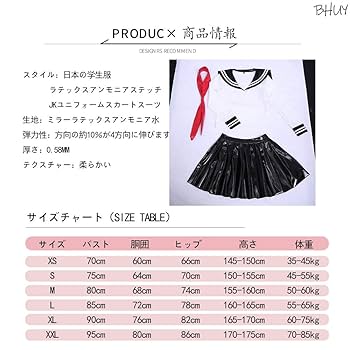 Amazon.co.jp: 長袖タイプラバーセーラー服 セミオーダー ラバー