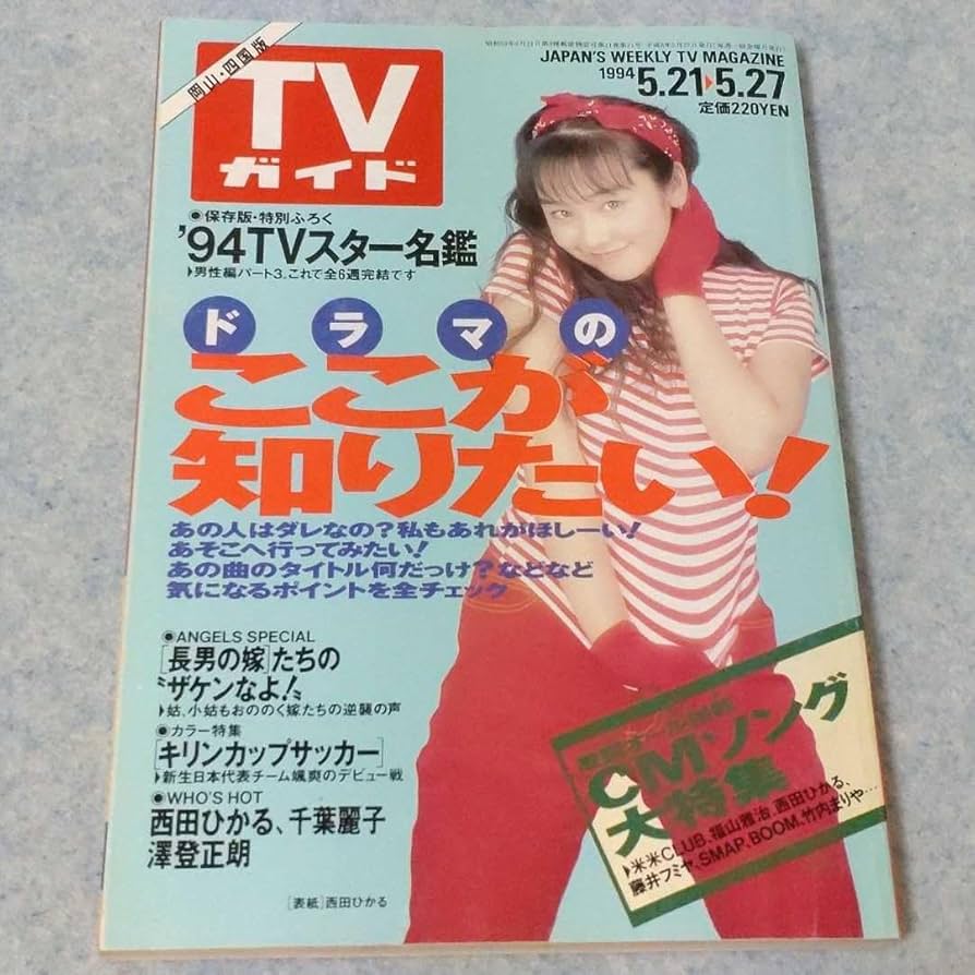 西田ひかる『25th Anniversary DVD～あれもこれも PV』DVD 中古】25th Anniversary DVD 西田ひかる~あれもこれも PV