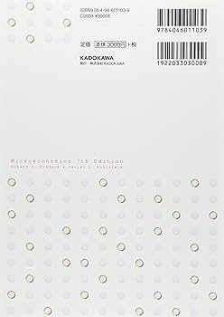 経済の原理　2冊セット 経済の原理 2冊セット 経済の原理 2冊セット ビジネス・経済 本 通販