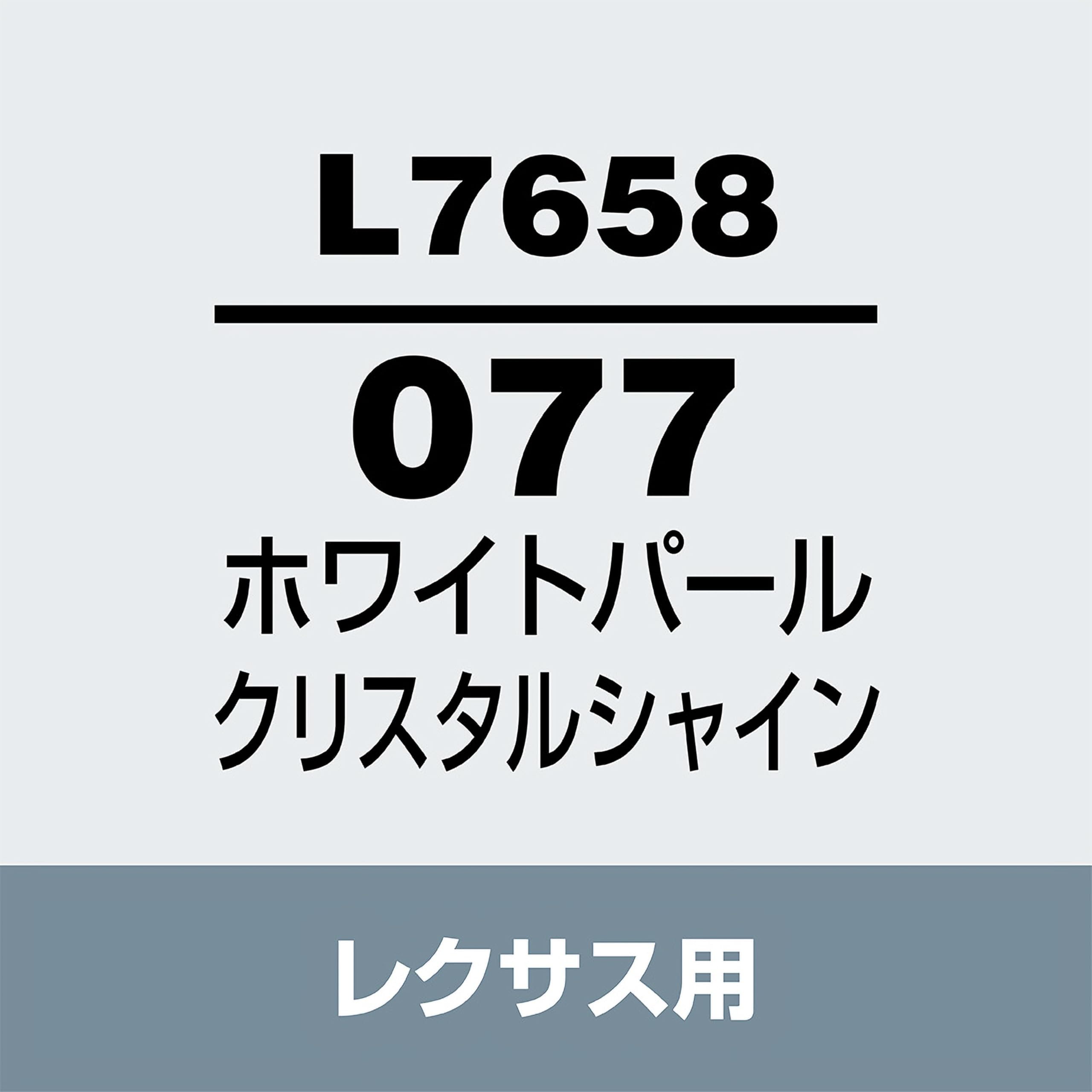 Amazon | SOFT99 (ソフト99) レクサス【077】ホワイトパールクリスタル