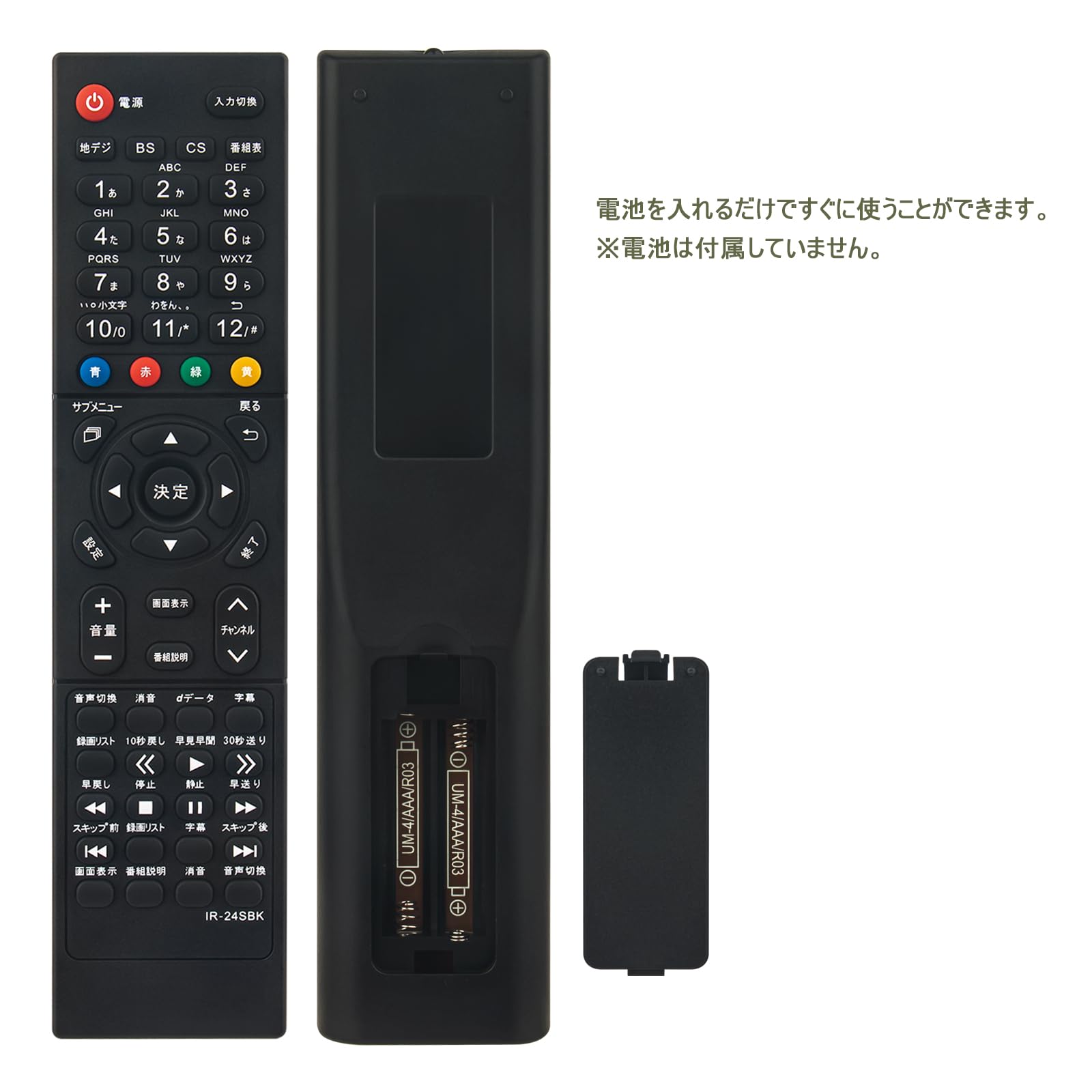 Amazon | ALLIMITY 代替リモコン FITS FOR IRIE テレビ FF-TV24SBK2