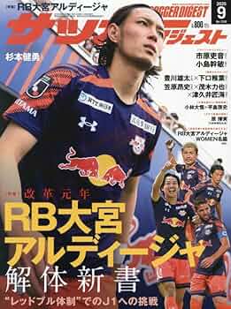 サッカー雑誌　SOCCERZ Amazon.co.jp: Soccerz (サッカーズ) - スポーツ雑誌 / 雑誌: 本