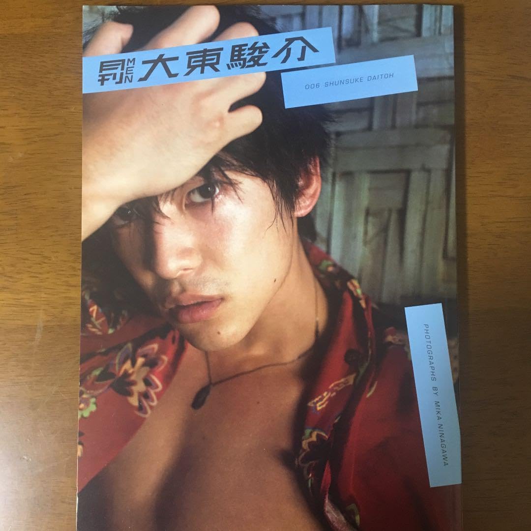 月刊MEN 大東駿介 Amazon.co.jp: 月刊MEN 大東駿介 付き : おもちゃ