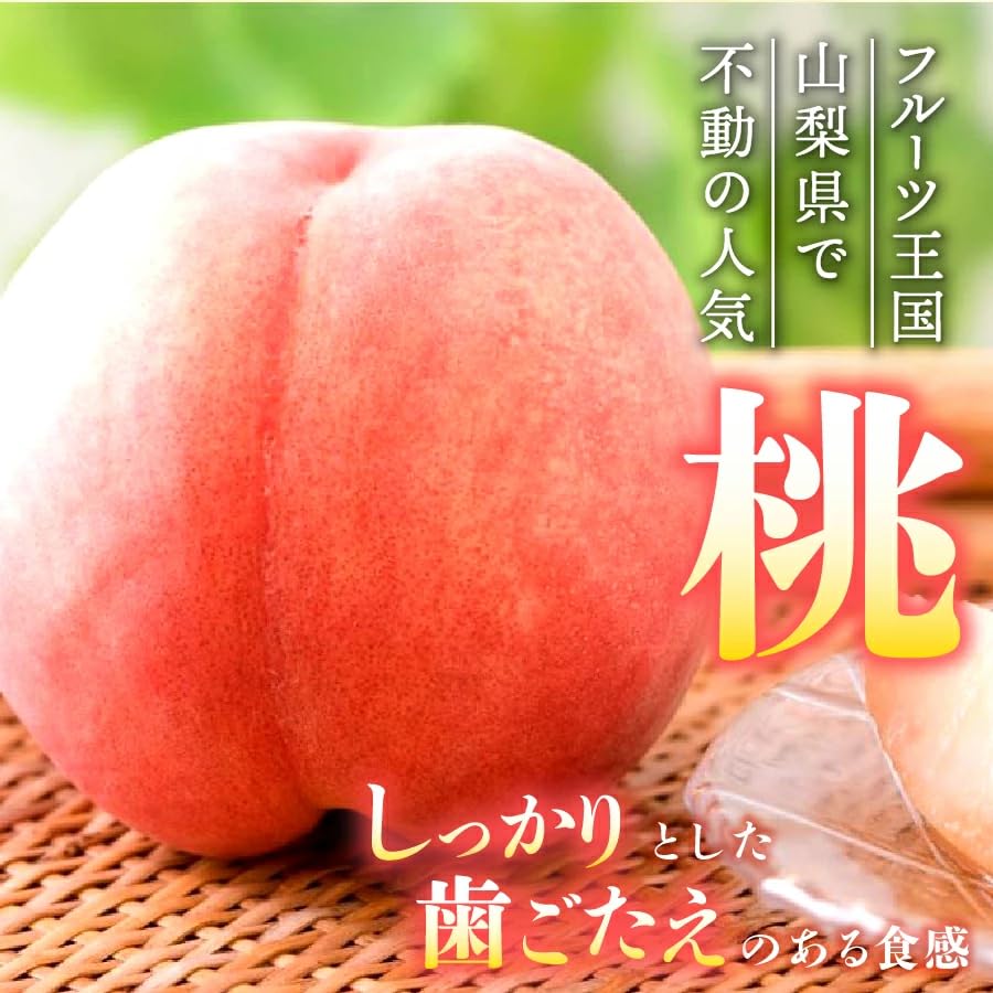 はな~様　クール便　山梨県産　新鮮朝採り　大玉　なつっこ　6玉　2kg箱 Amazon.co.jp: 【2027年発送 先行予約】山梨の朝どれ桃2Kg 大玉4玉～7