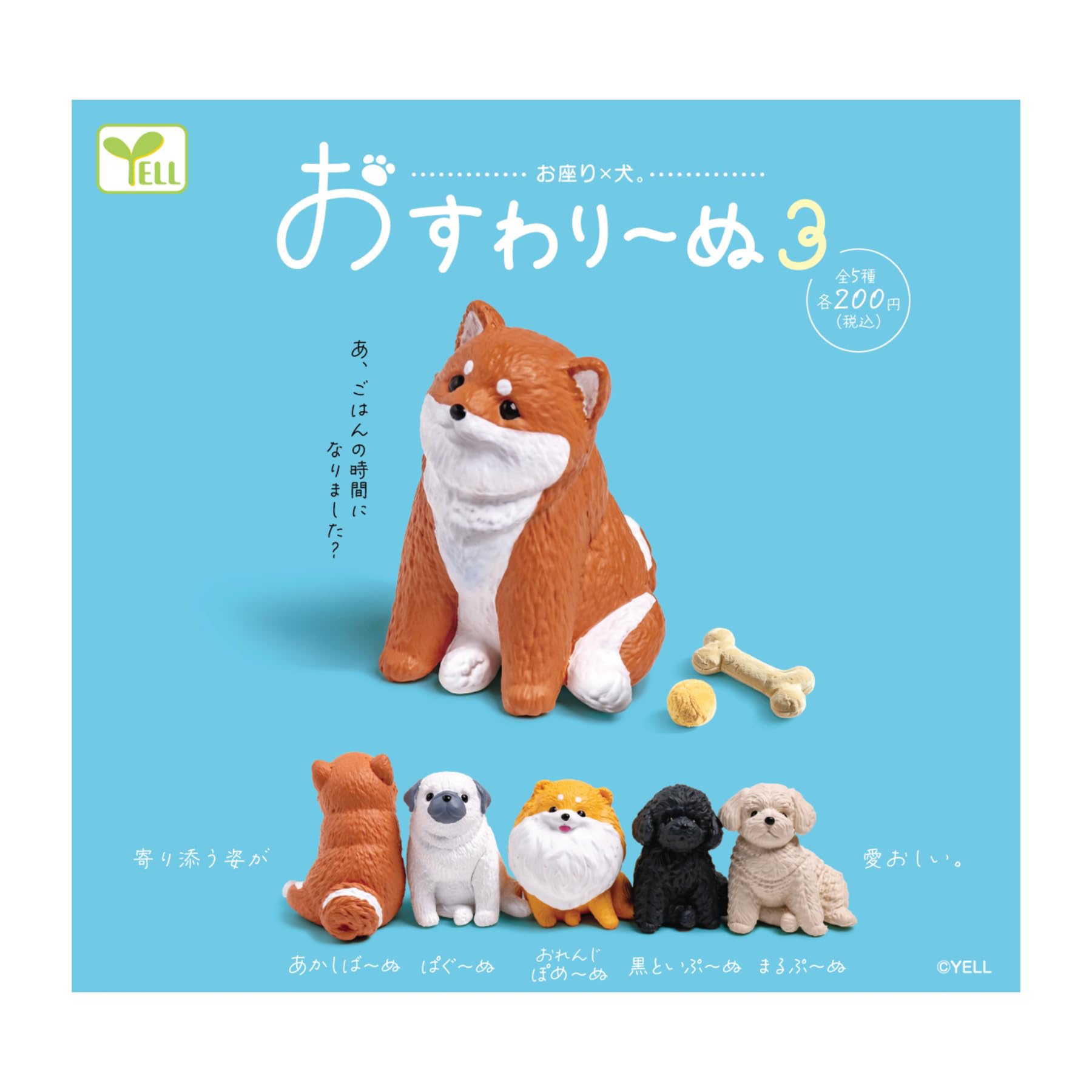 Owari-Nu 3 Sitting Dogs Capsule Toy Set, 5 Types