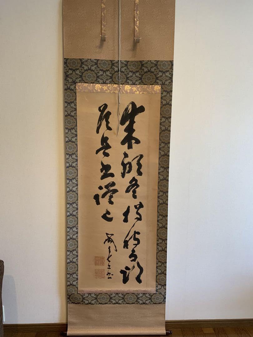 山岡鉄舟の掛け軸