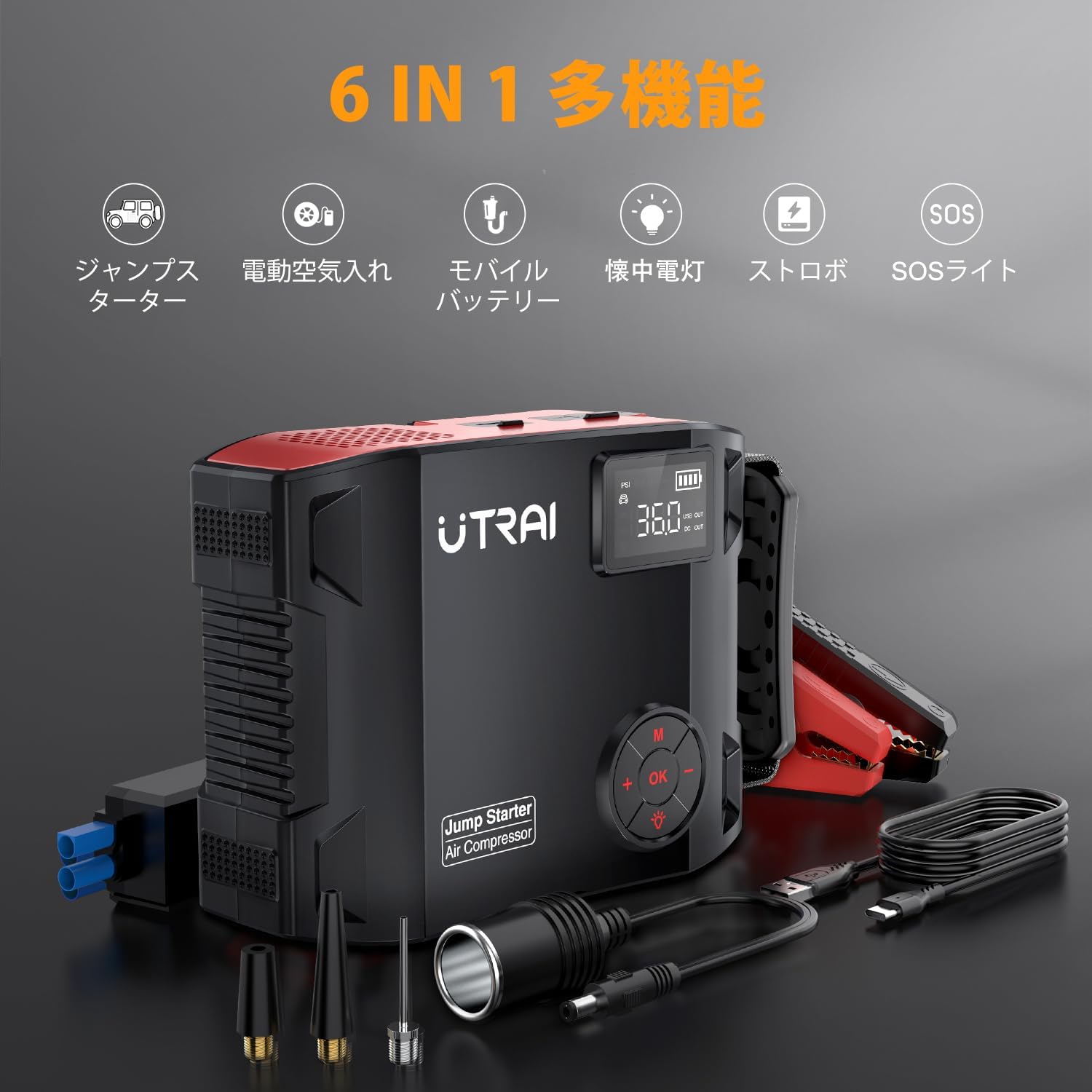 UTRAI Jstar 5 Multi-function Diagram