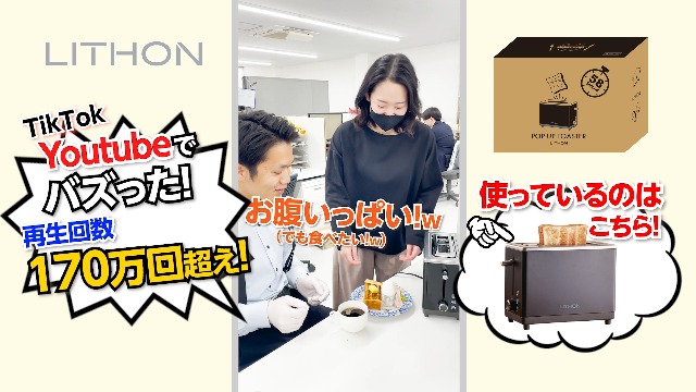 Amazon | 秒速トースター 58秒で焼き上がる ポップアップ