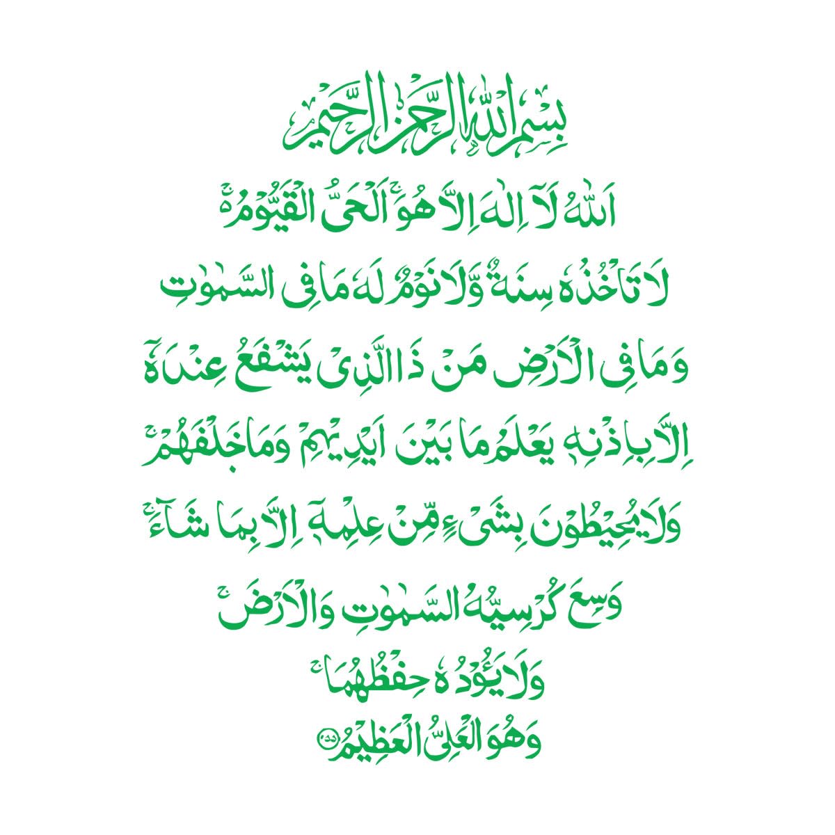 Ayatul Kursi Islamic Wall Decals Islamic Wall Art Calligraphy Vinyl Murals Art Decor Muslim Decorative Calligraphy Wall Extra Large - 95x119cm โ image 1