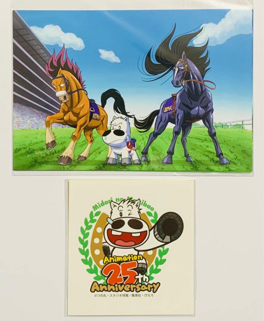 ◆◇帯・ステッカー付属♪みどりのマキバオー オリジナル サウンドトラック◆◇ 海外限定】 Amazon.com: みどりのマキバオー オリジナル