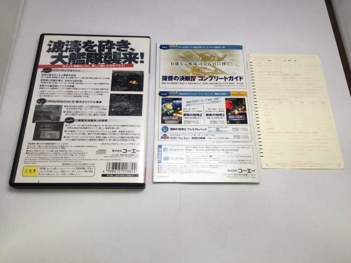 Amazon.co.jp: ▽A提督の決断4 with パワーアップキット