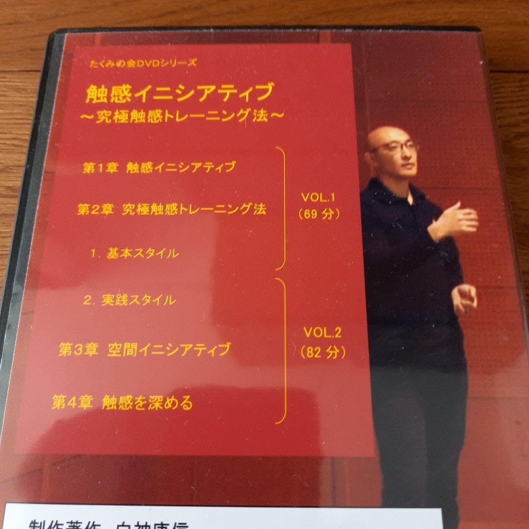 Amazon.co.jp: 触感イニシアティブ(たくみの会DVD) : おもちゃ 