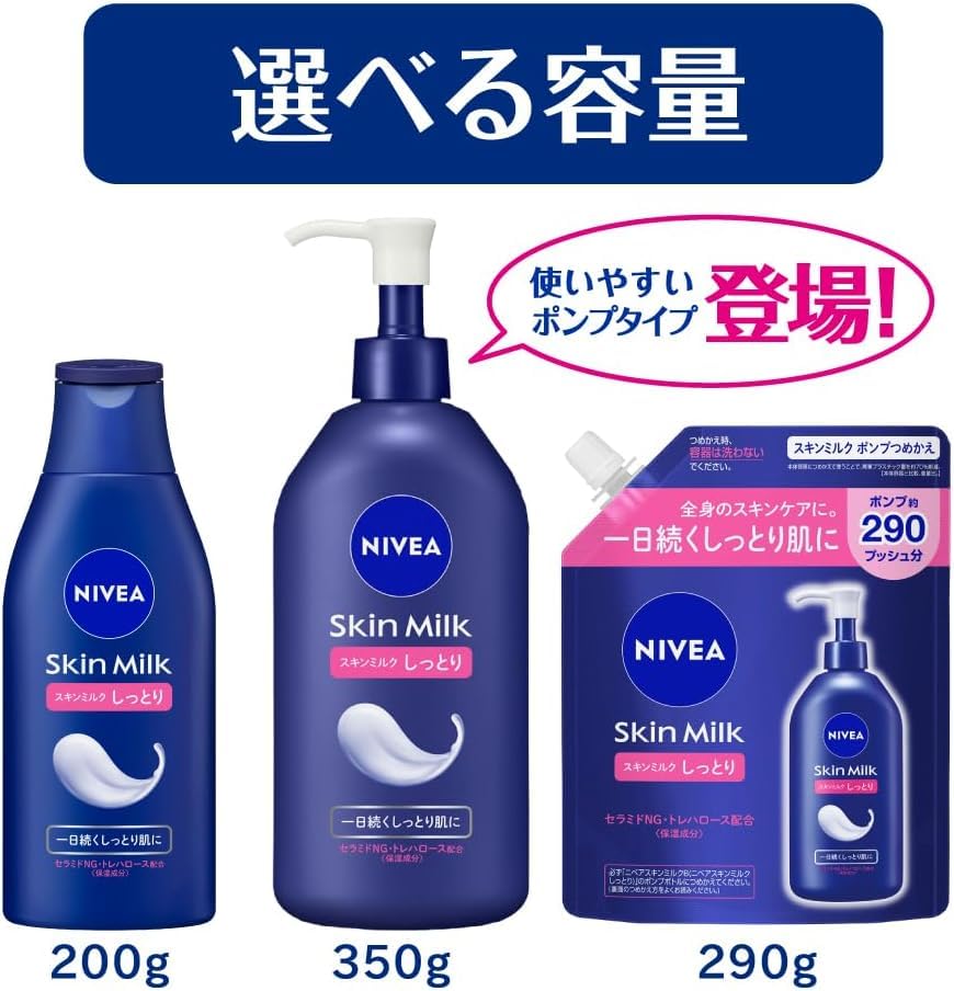ニベア スキンミルク しっとり ポンプつめかえ用290g 24個セット Amazon.co.jp: ニベア スキンミルク しっとり ポンプつめかえ用