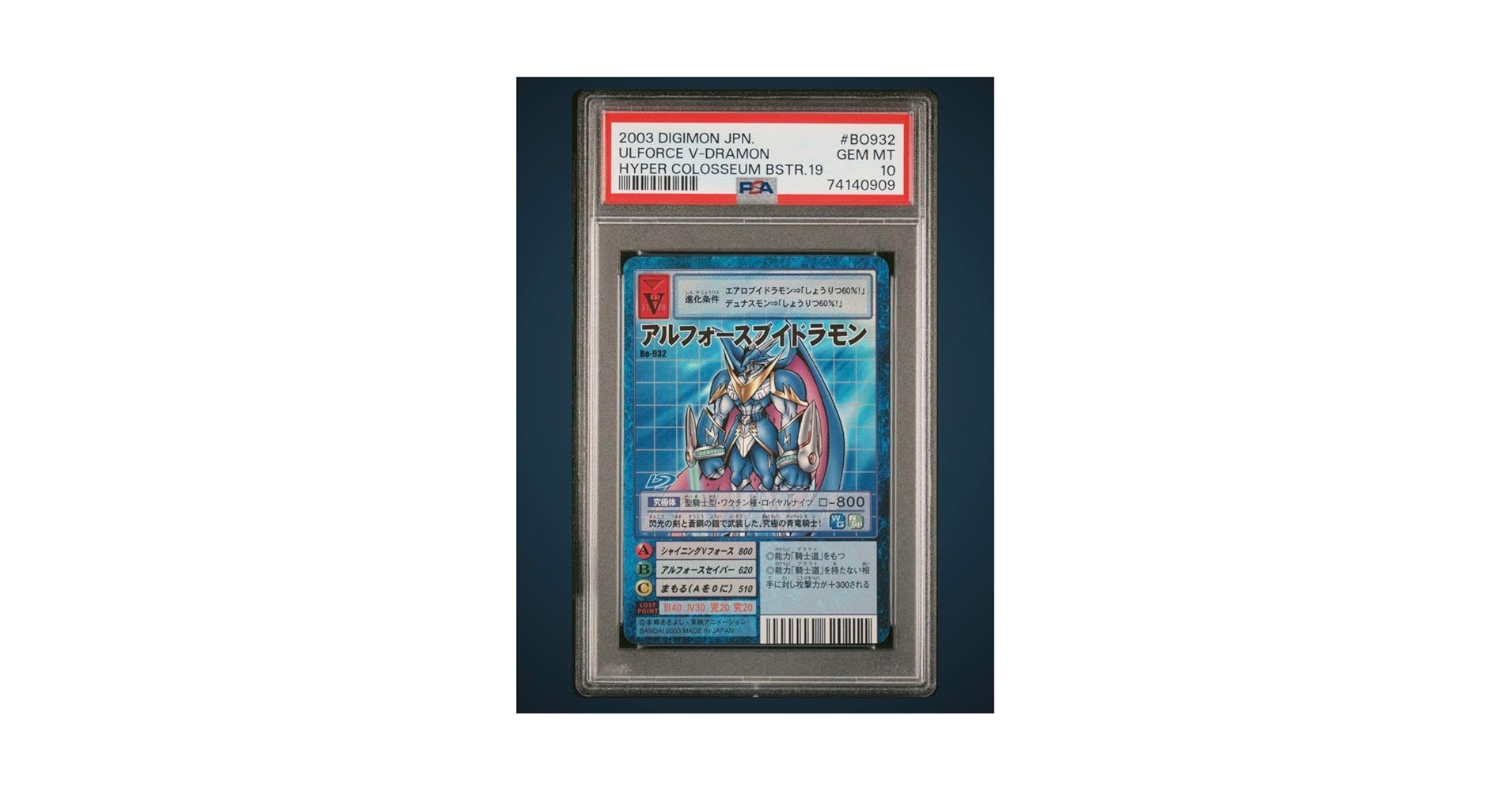 PSA10 アルフォースブイドラモン デジモンカード デジモンジントリックス Amazon.co.jp: psa10 アルフォースブイドラモン 旧デジモン