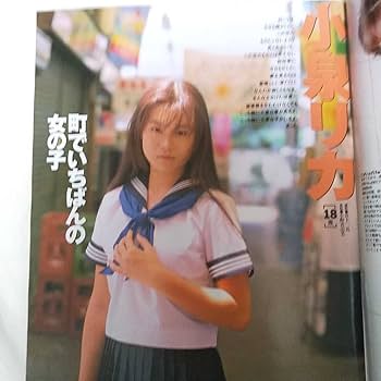 Amazon.co.jp: Cream クリーム 1995年10月号 彗月優 浅川千裕 三