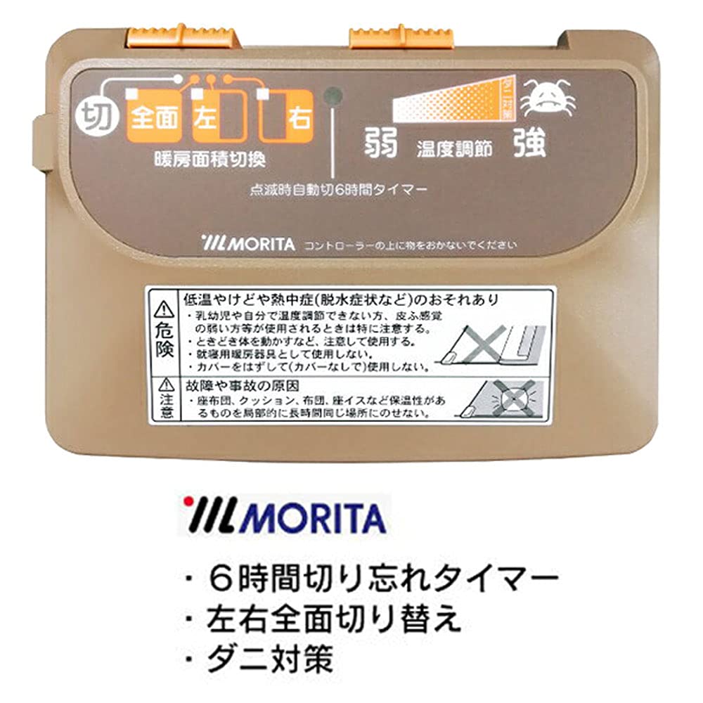 Amazon | MORITA 電気カーペット 2畳 ホットカーペット カバー付