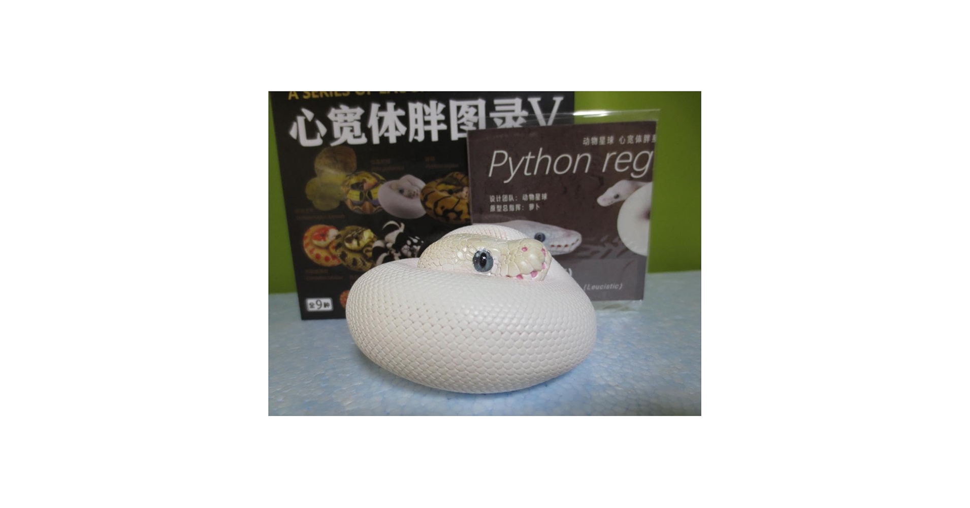 Amazon.co.jp: 限定品 動物の惑星 アニマルプラネット 爬虫類
