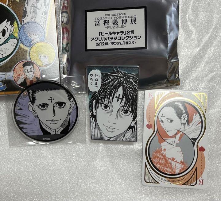 Amazon.co.jp: 冨樫義博展 クロロ ヒールキャラ名言アクリルバッジ 名