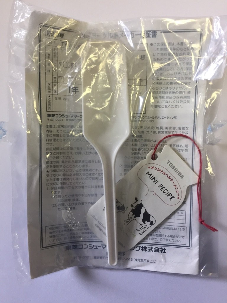 Amazon | TOSHIBA ヨーグルト工房 NATURIA ヨーグルトメーカー TYM