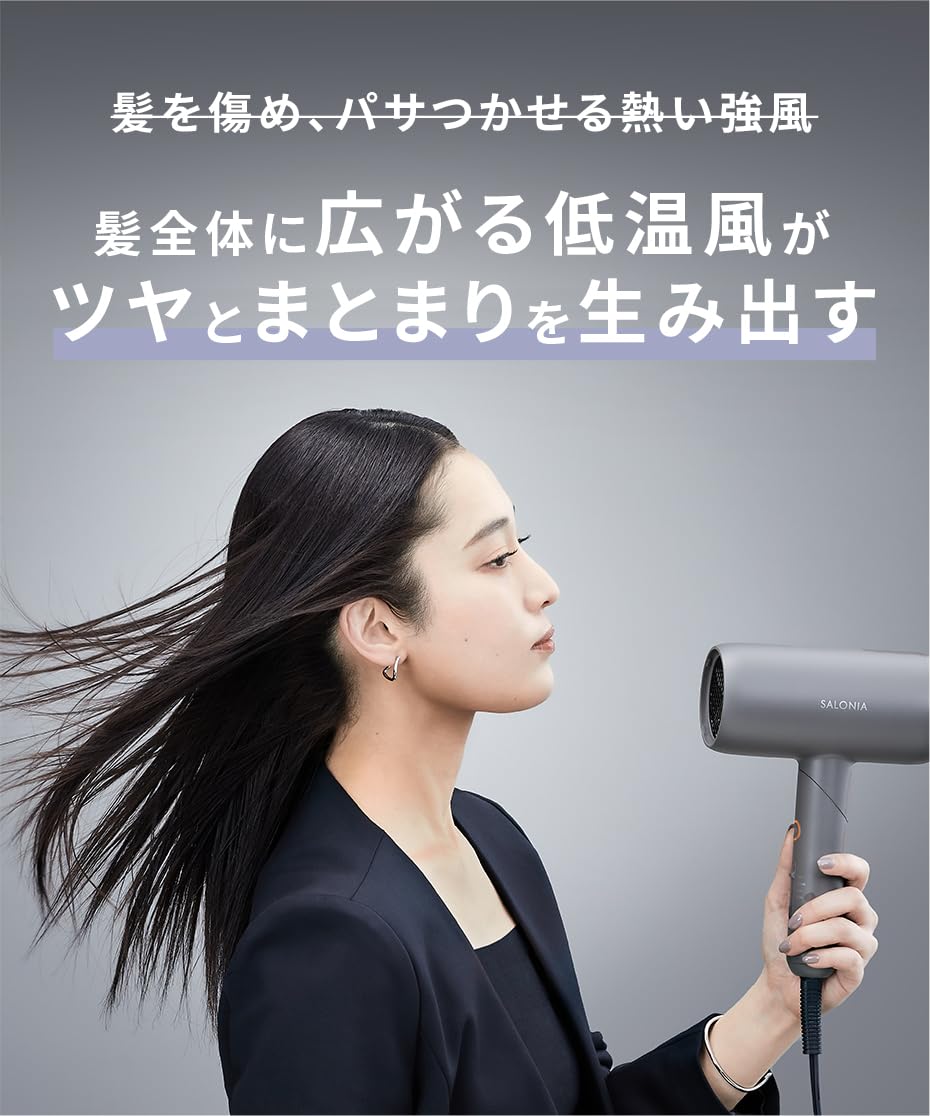 Amazon | SALONIA サロニア スムースシャイン ドライヤー 大風量 速乾