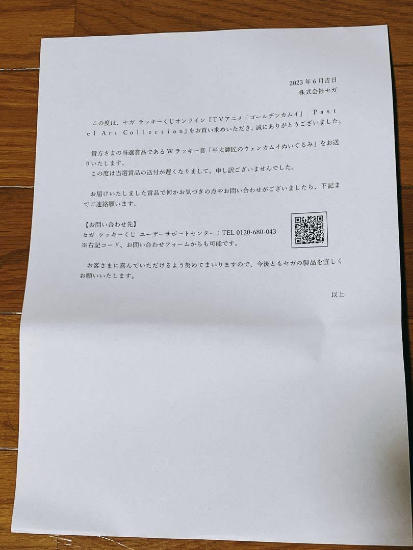 Amazon.co.jp: 平太師匠のウェンカムイぬいぐるみ : おもちゃ