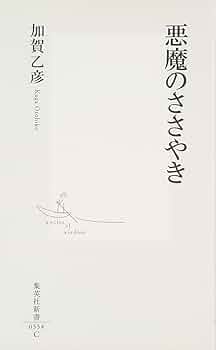 天使と悪魔のささやきBD 天使と悪魔のささやきBD Amazon.co.jp: 斉藤朱夏 -5th