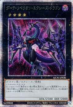 Amazon.co.jp: 遊戯王カード ダーク・リベリオン・エクシーズ