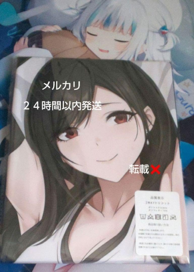 Amazon.co.jp: ティファ 抱き枕カバーセット : ホーム＆キッチン