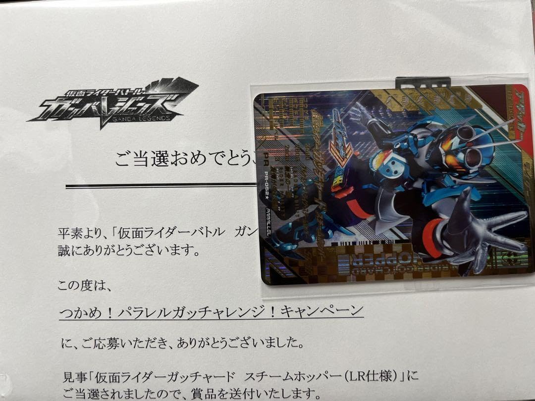 Amazon.co.jp: ガンバレジェンズ PRパラレル LR仕様 : おもちゃ