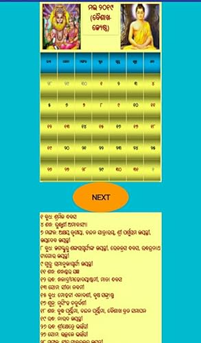 Odia Calendar 2019
