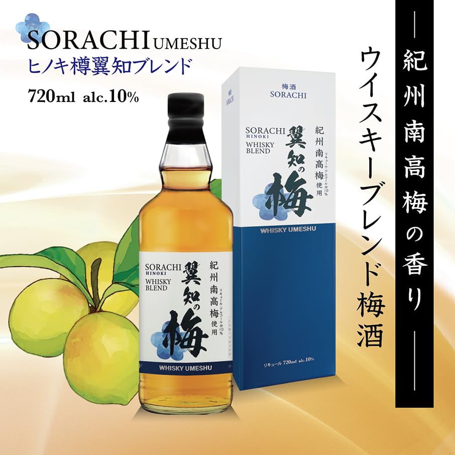 Amazon.co.jp: 海知の梅 翼知の梅 飲み比べセット ウイスキーブレンド