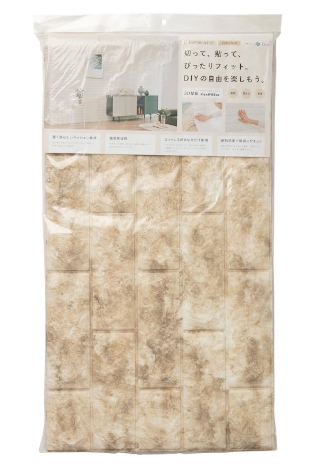 APMジャパン 高機能 3D壁紙 FlexiFitEco 立体 壁紙シール 71cm×77cm 1枚 約0.5㎡分 クッションシート フォームブロック (レンガ調・ストーンベージュ)