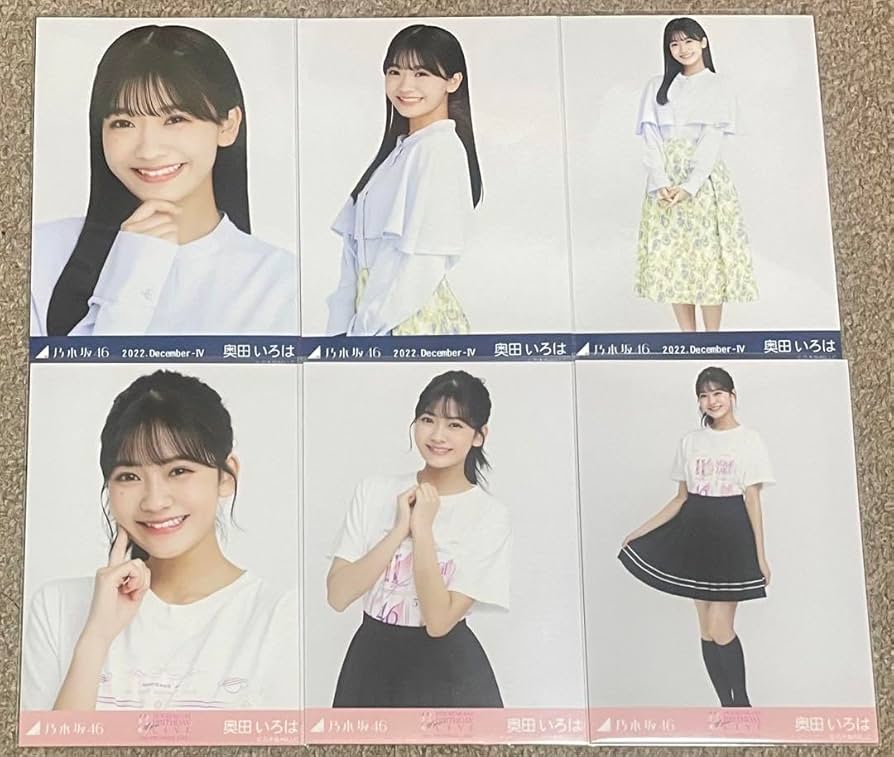 奥田いろは 生写真セット