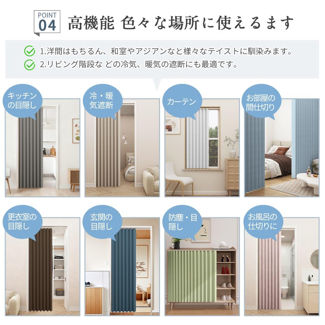 Amazon｜SUGOI 間仕切りカーテン 断熱保温 のれん おしゃれ 遮光 1級