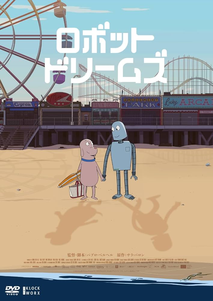 ロボット・ドリームズ　ROBOT 本、Blu-rayセット ロボット・ドリームズ Blu-ray豪華版 スペシャルボックス 【完全