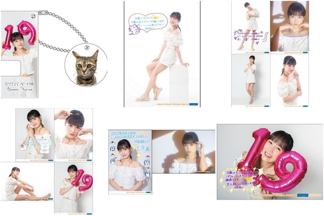Amazon.co.jp: 河西結心 バースデー 記念 セット 2022