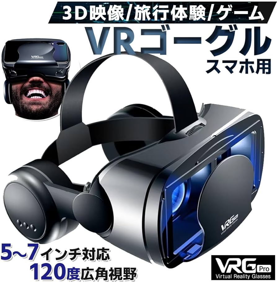 スマートフォン　VRゴーグルセット 楽天市場】【楽天1位】VR ゴーグル ヘッドセット バーチャル